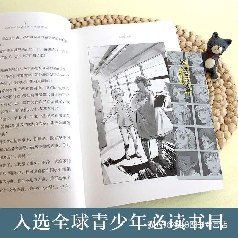 救援小袋熊